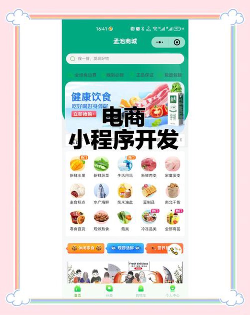 把握移动时代：APP开发外包的新趋势