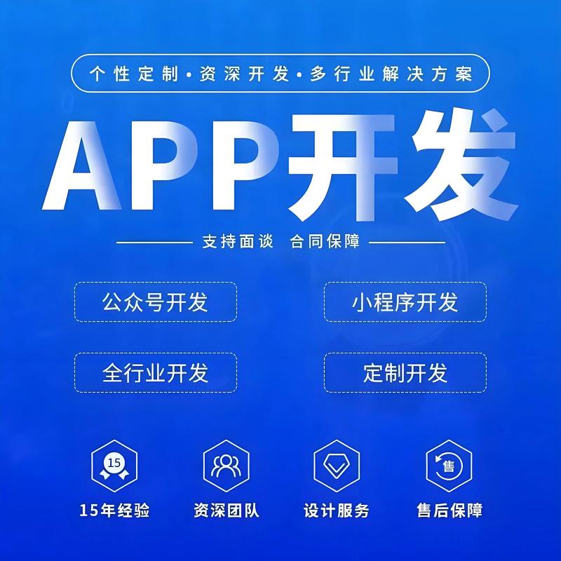 外包APP开发,你的选择更简单